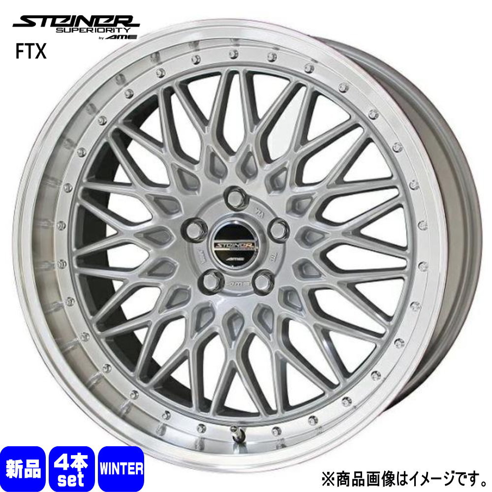 235/45R18 輸入タイヤ 冬用 スタッドレスタイヤ STEINER FTX LEXUS GS