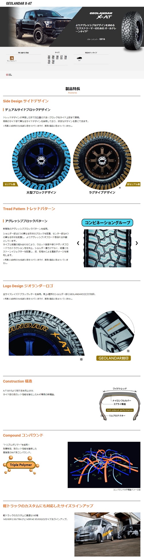 GEOLANDAR 275/70R18 125/122Q LT ヨコハマ X-AT G016 夏用 サマー