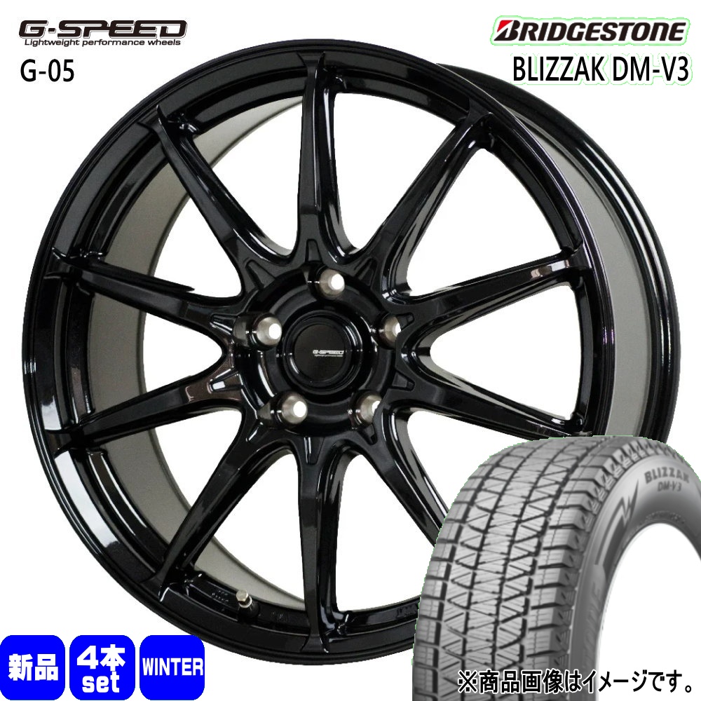 BRIDGESTONE（ブリヂストン） 法人配送 225/70R16 103Q BLIZZAK DMV3