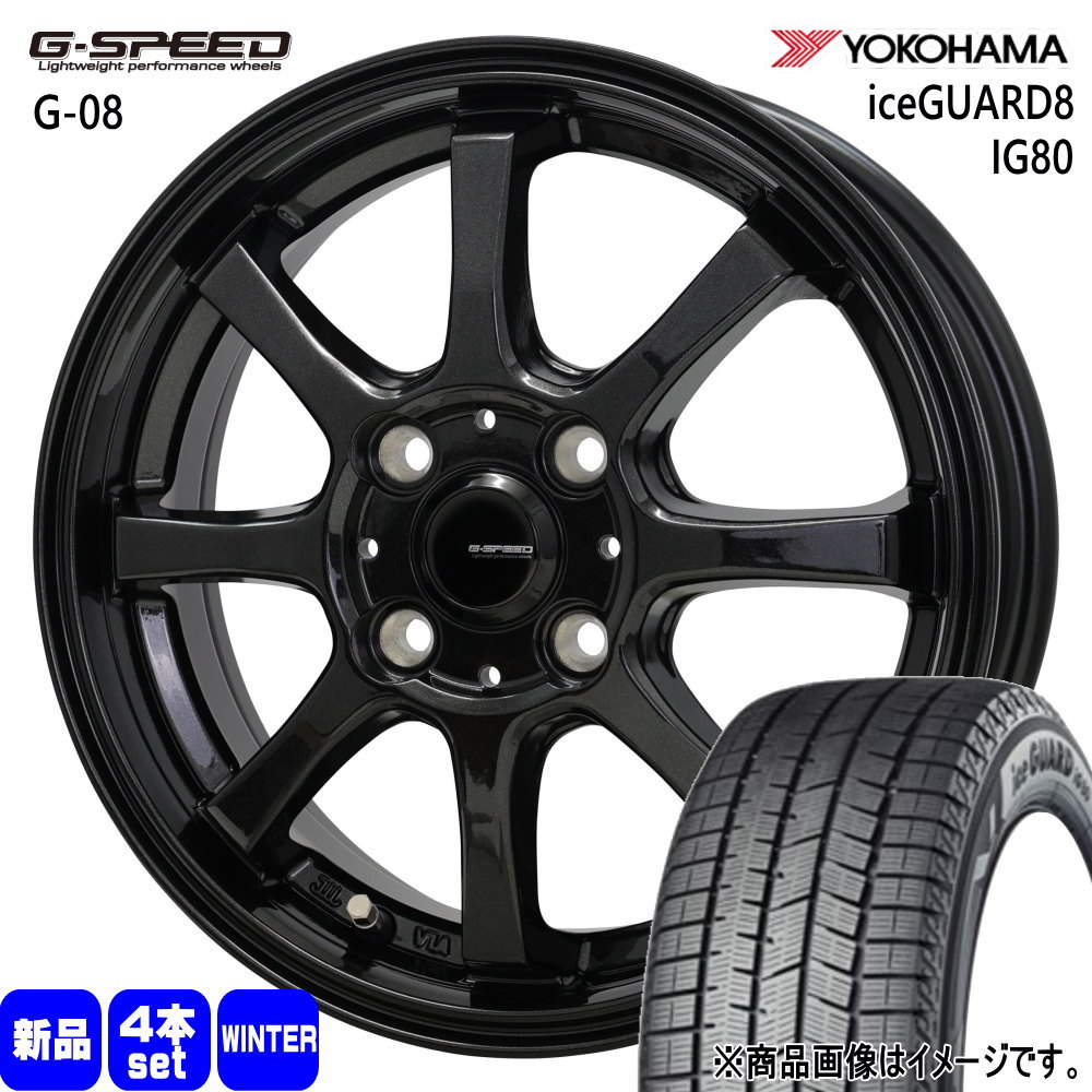 165/70R14 81Q ヨコハマ iceGUARD8 IG80 冬用 スタッドレスタイヤ G・speed G-08 アクア フィット  14インチ