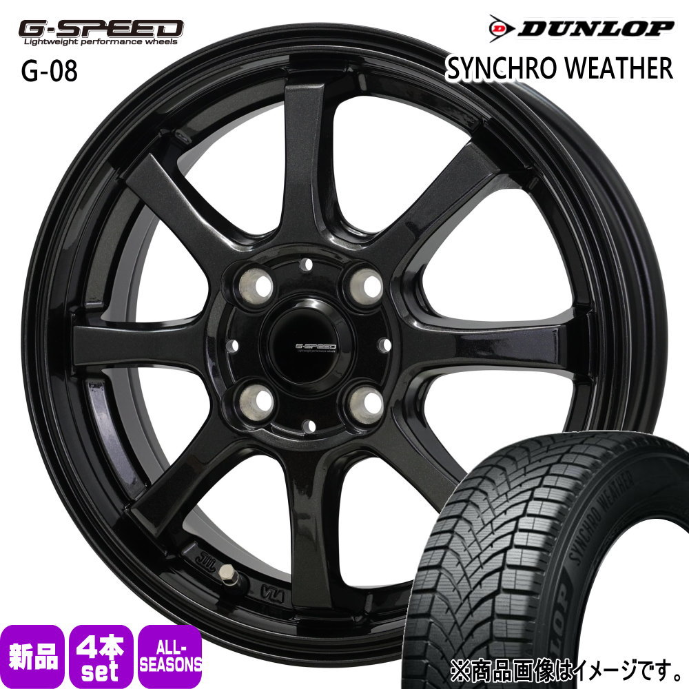 165/60R15 77H ダンロップ SYNCHRO WEATHER 夏冬兼用 オールシーズンタイヤ G・speed G-08 軽自動車 ハスラー デリカミニ4WD ハイゼット アゲトラ 15インチ