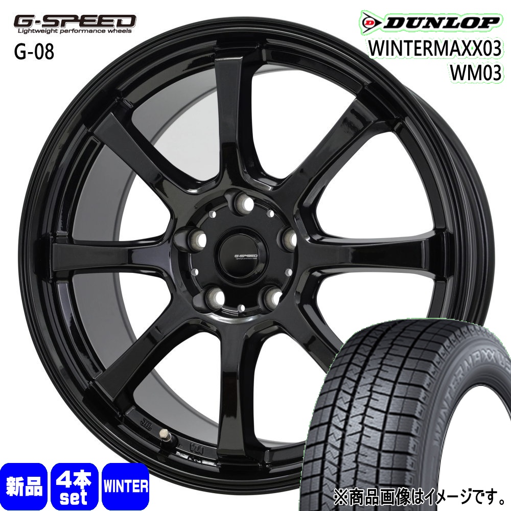 205/60R16 96Q XL ダンロップ WINTERMAXX03 WM03 冬用 スタッドレスタイヤ G・speed G-08 トヨタ 90系 ノア ヴォクシー/日産 ジューク 16インチ