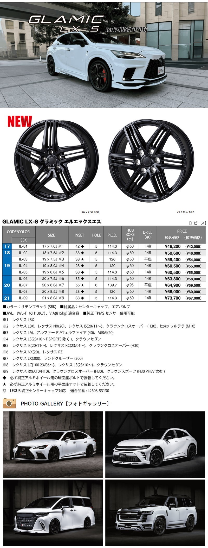 KOSEI 法人配送 21 × 8.0 +38 5/114.3 4本セット クラウンクロス
