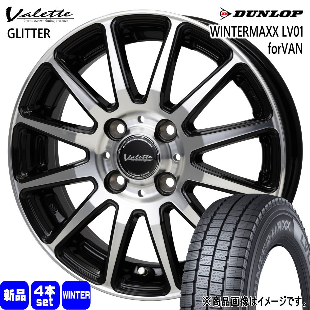 165/80R14 97/95N LT ダンロップ WINTERMAXX LV01 forVAN 冬用 スタッドレスタイヤ Valette GLITTER トヨタ 160系 プロボックス・サクシード 日産 Y12 ADバン