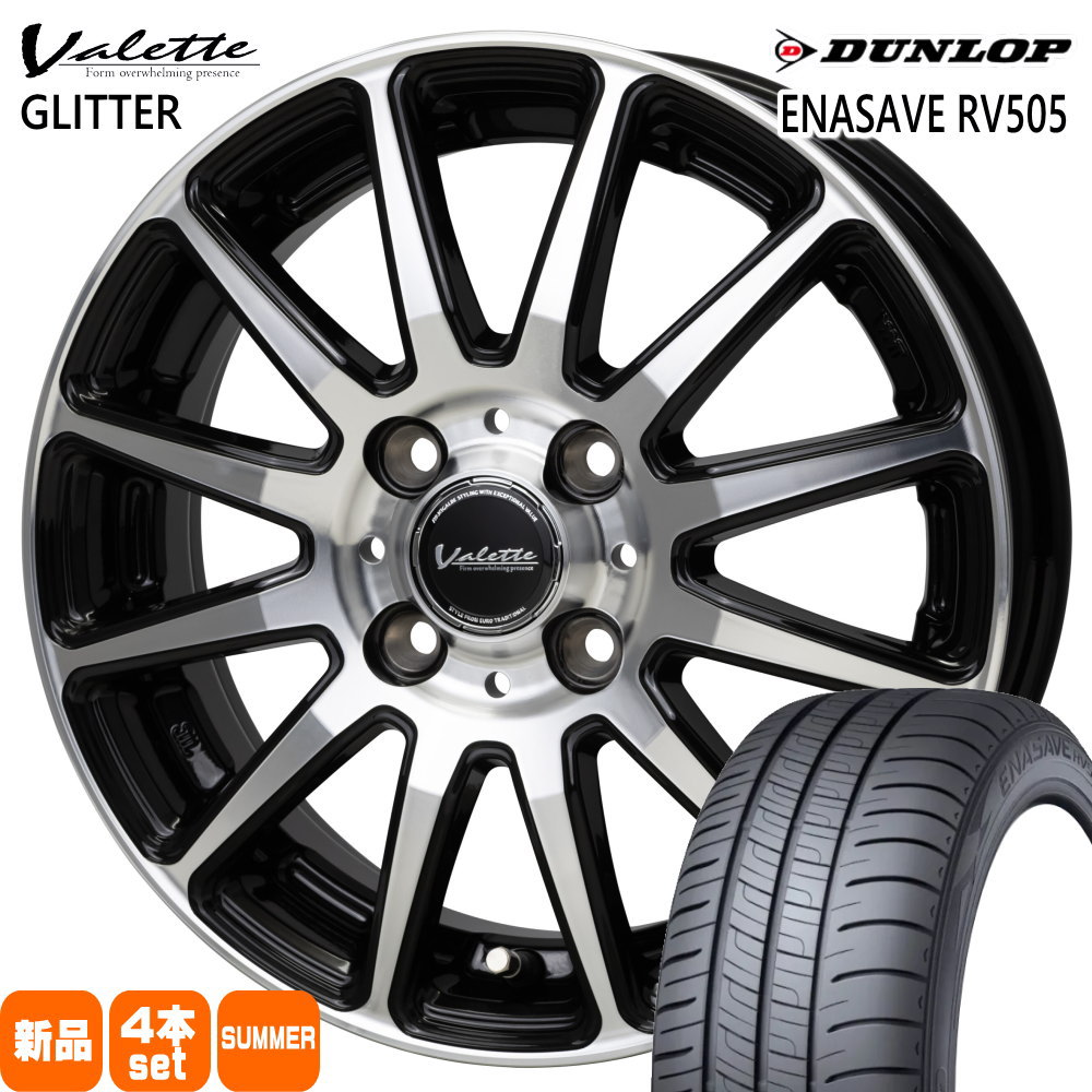 155/65R14 75H ダンロップ ENASAVE RV505 夏用 サマータイヤ Valette GLITTER N BOX タント スペーシア デリカミニ 14インチ