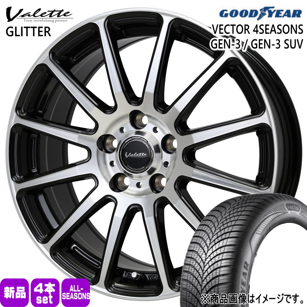 205/60R16 96V XL グッドイヤー VECTOR 4SEASONS GEN-3 夏冬兼用 オールシーズンタイヤ Valette GLITTER ホンダ RP1~5 ステップワゴン 16インチ