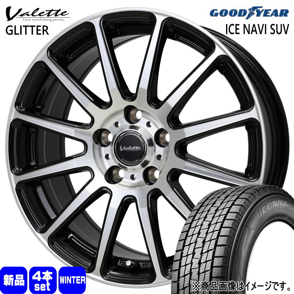 225/65R17 102Q グッドイヤー ICE NAVI SUV 冬用 スタッドレスタイヤ Valette GLITTER トヨタ RAV4 ハリアー /三菱 アウトランダー  17インチ