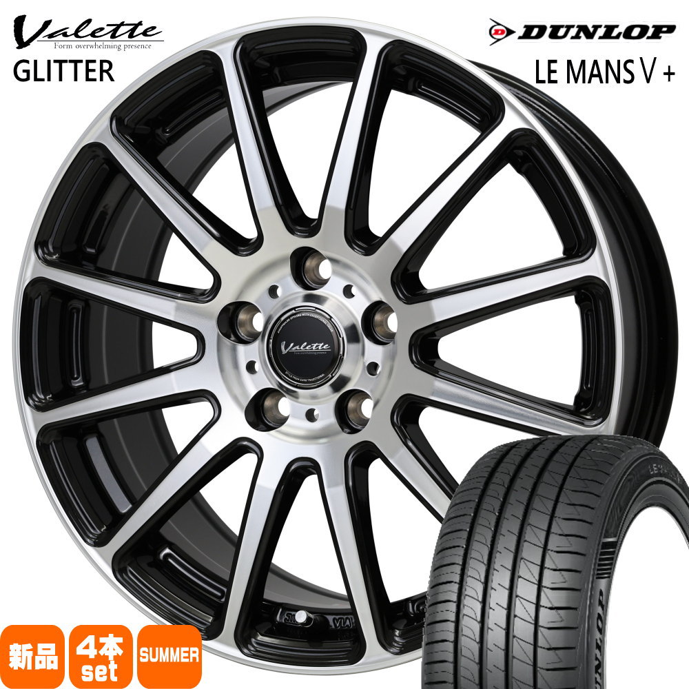 DUNLOP - 205/55R16 91V ダンロップ LE MANS5+ 夏用 朱夏タイア Valette GLITTER トヨタ オー木鼠/日産 岩礁 16in タイヤ、ホイール-車、バイク、自転車-自動車