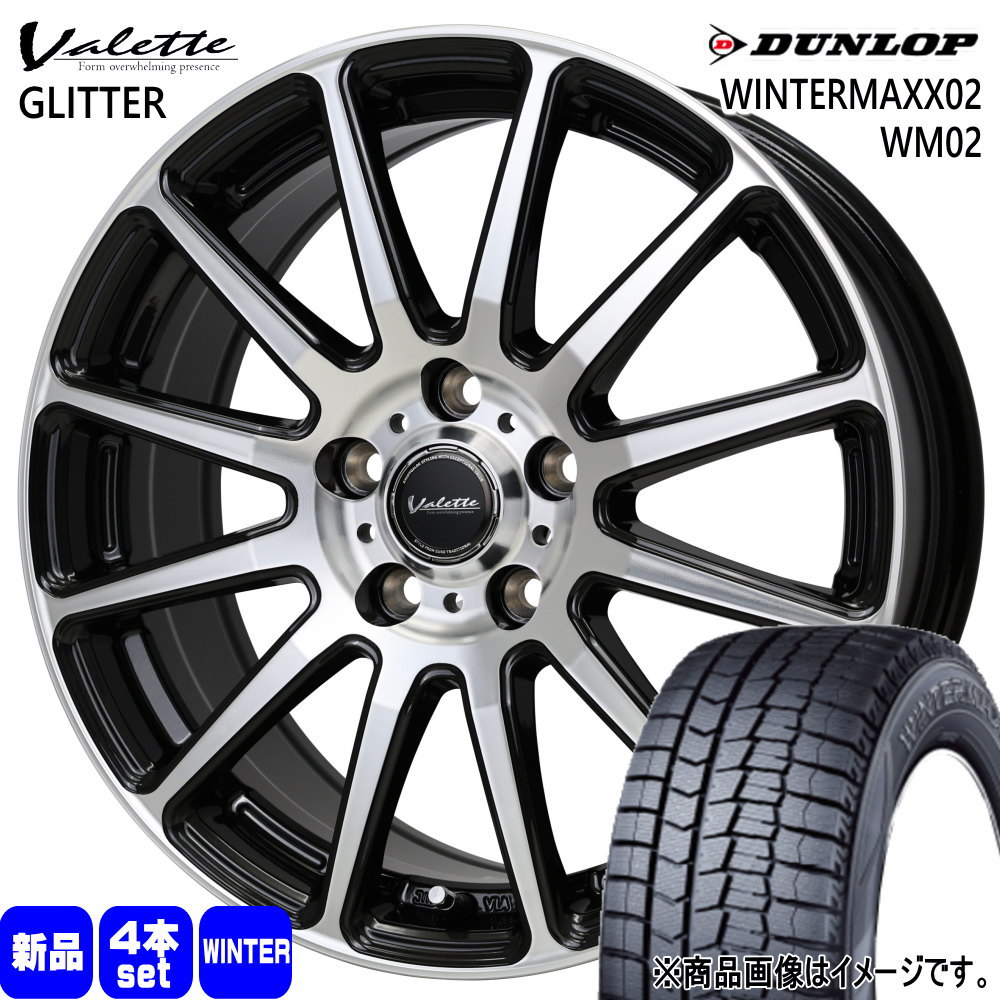 スタッドレスホイールセット ダンロップWM02 スマックヴァルキリー16インチ DUNLOP（ダンロップ） 195/60R16 WINTERMAXX02 WM02 冬用 スタッドレス