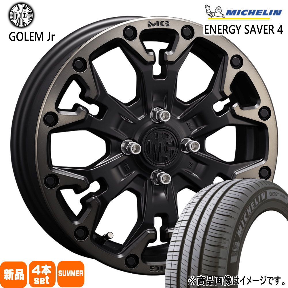 ミシュラン（MICHELIN） 法人配送 165/55R14 72V ENERGY SAVER 4 夏用 