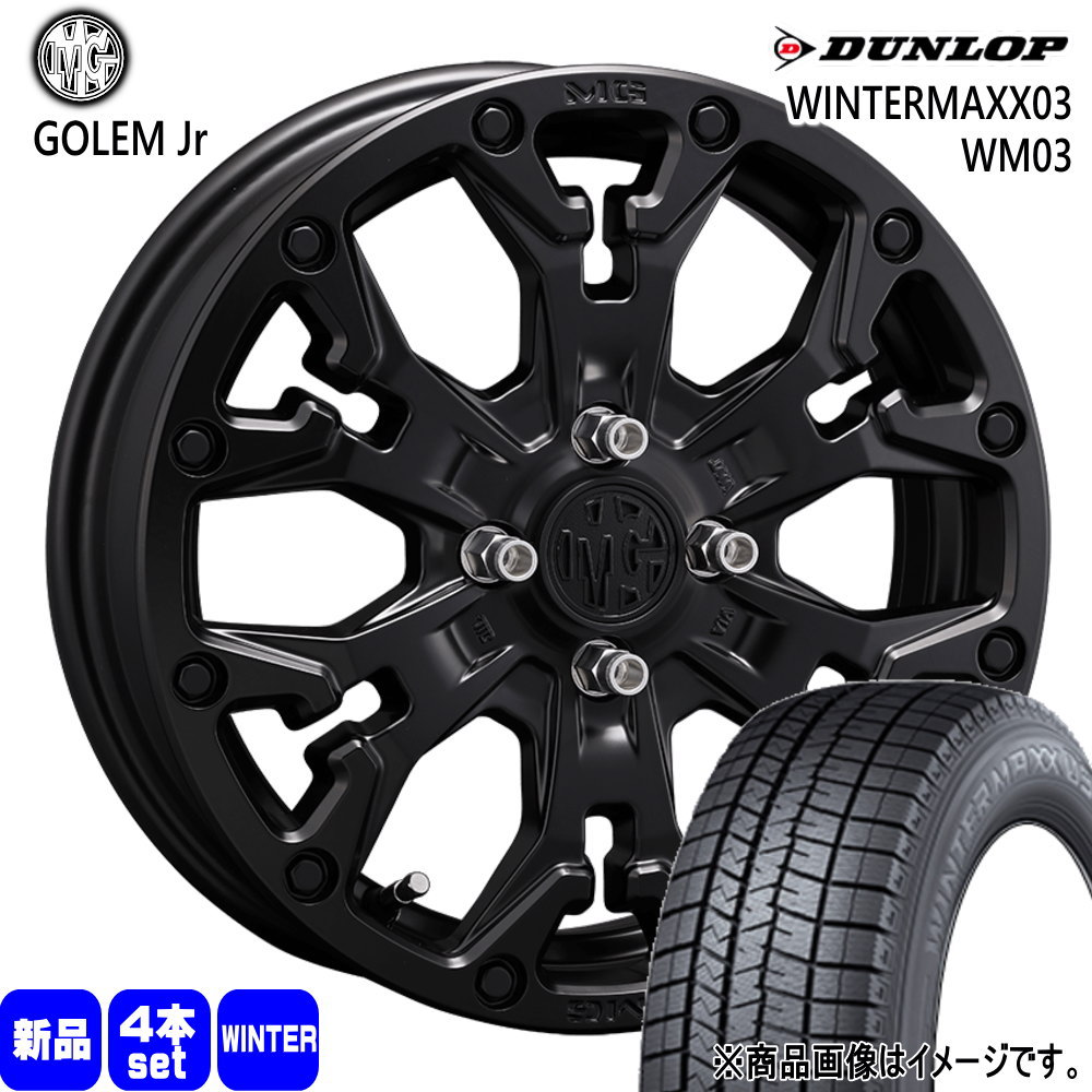 DUNLOP（ダンロップ） 法人配送 165/55R14 72Q WM03 冬用 スタッドレス 