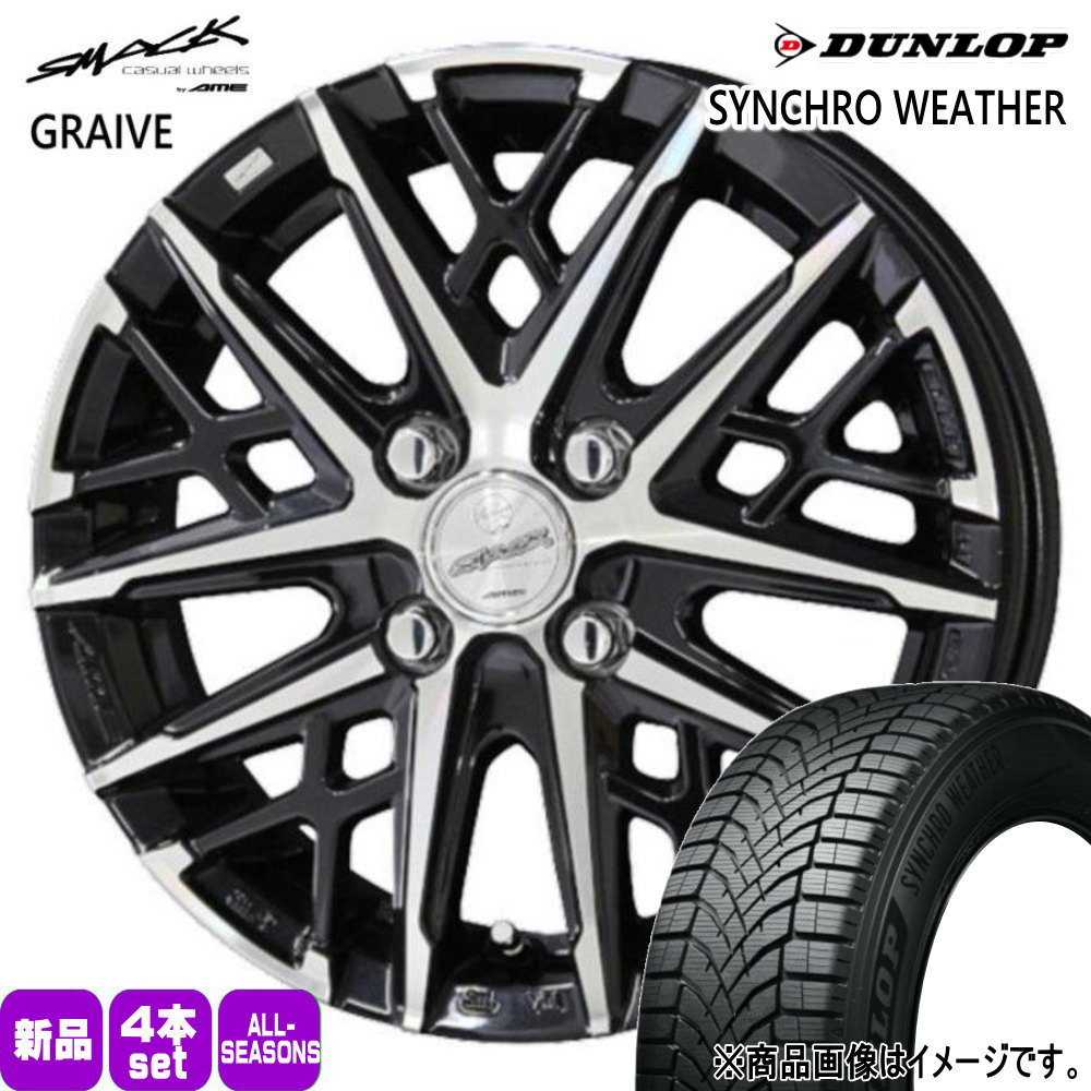 DUNLOP - 195/60R17 90H ダンロップ SYNCHRO WEATHER 夏冬兼用 オール時分タイア SMACK GRAIVE ライズ ロッキー etc