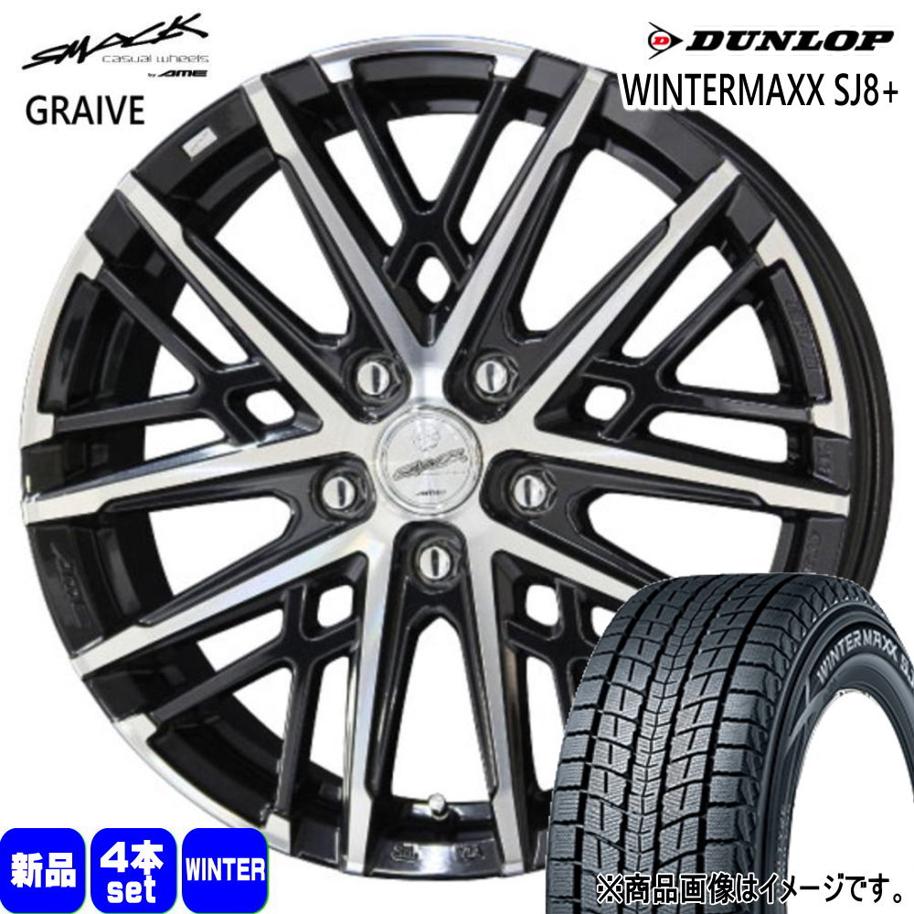 225/60R17 99Q ダンロップ WINTERMAXX SJ8+ 冬用 スタッドレスタイヤ SMACK GRAIVE XV GT系 フォレスター SJ系 etc