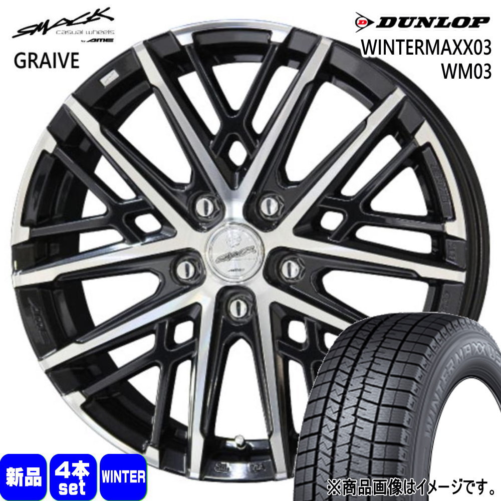 215/45R17 87Q ダンロップ WINTERMAXX03 WM03 冬用 スタッドレスタイヤ SMACK GRAIVE 30 50系 プリウス 86 BRZ