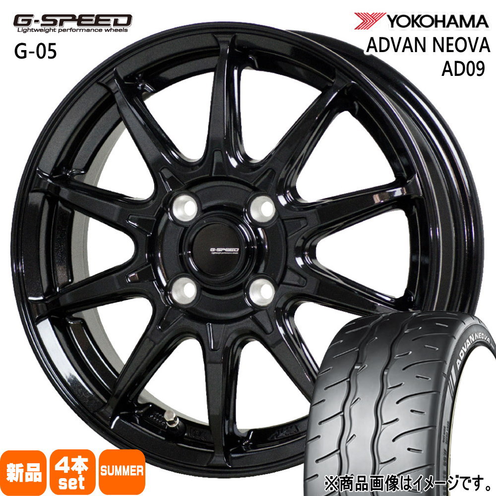 205/45R16 87W ヨコハマ ADVAN NEOVA AD09 夏用 サマータイヤ G・speed G-05 日産 K13マーチ/スズキ スイフト/トヨタ ヴィッツ 16インチ