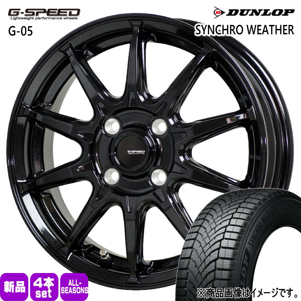 DUNLOP（ダンロップ） 195/65R16 92H SYNCHRO WEATHER 夏冬兼用 オール
