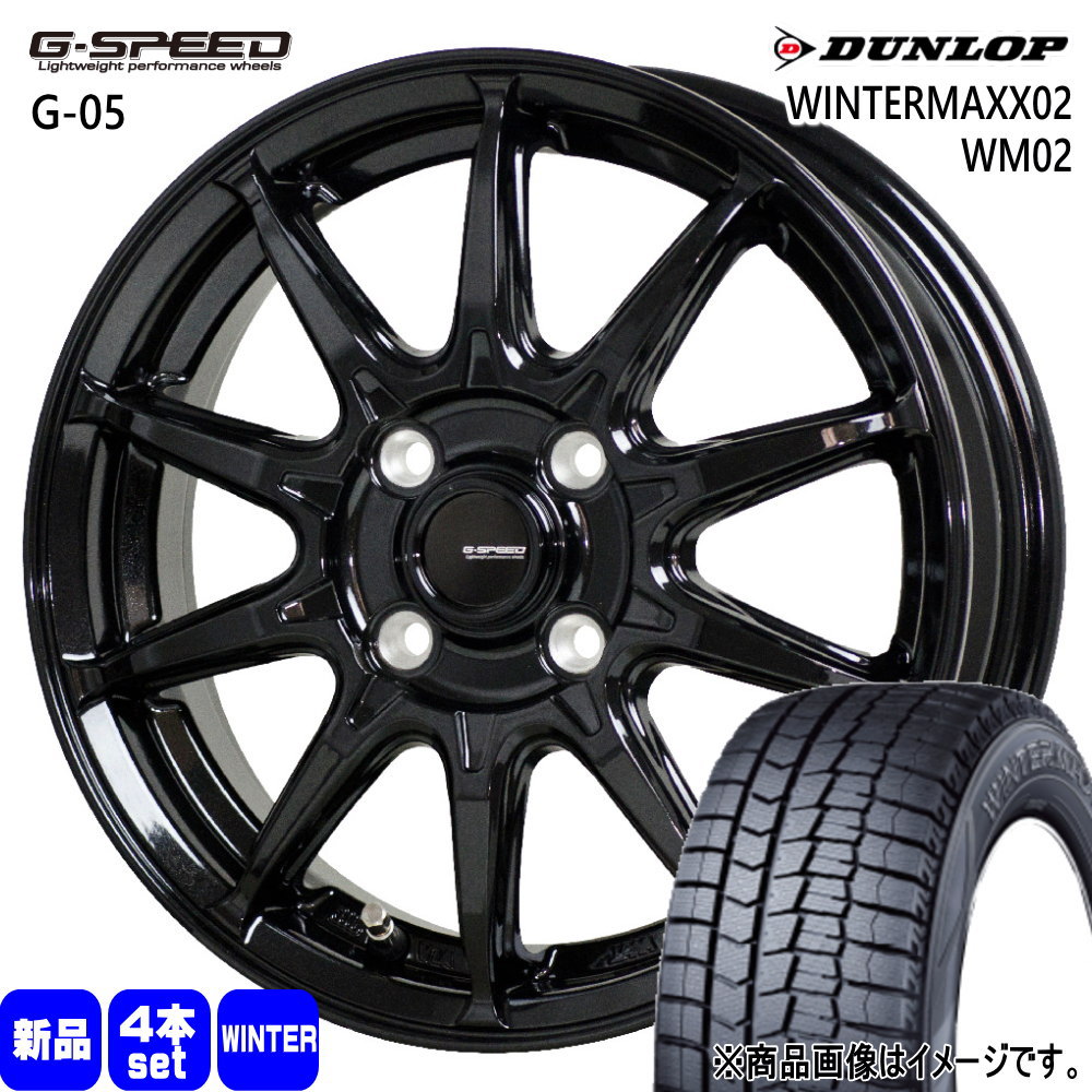 ダンロップ WINTERMAXX02 WM02 145/80R13 冬タイヤ G・Speed G-05 4.00B 4穴 4/100 13インチ MRワゴン ウェイク タント etc