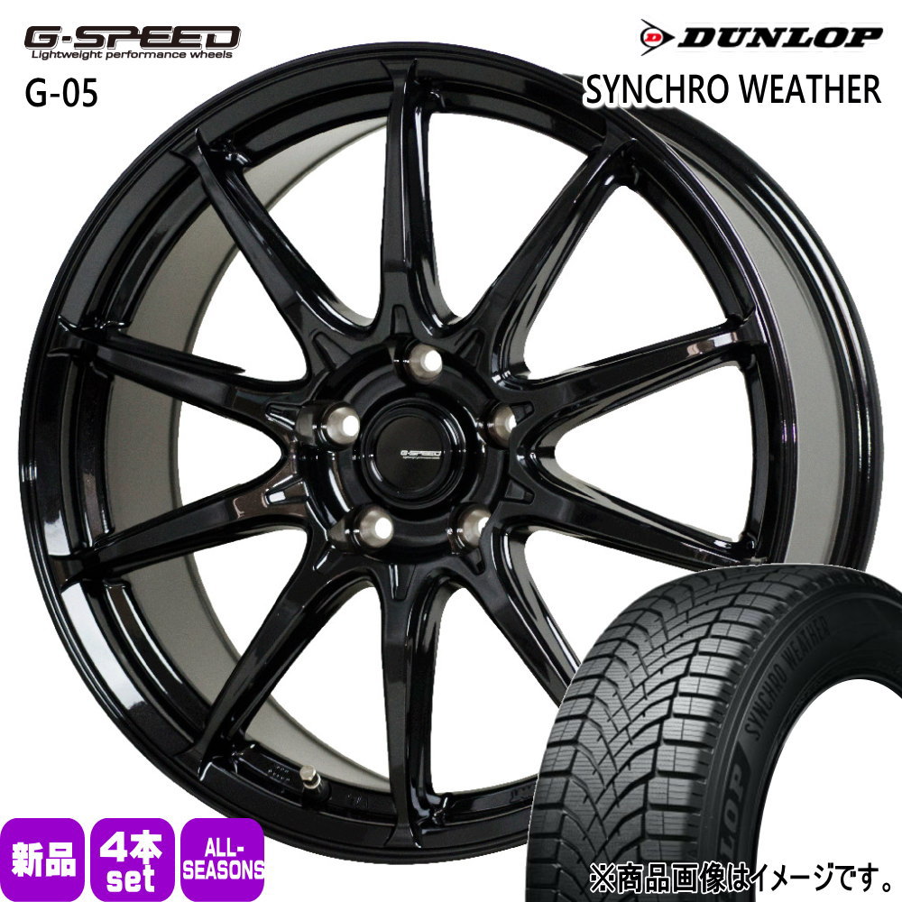 225/55R18 102V XL ダンロップ SYNCHRO WEATHER 夏冬兼用 オールシーズンタイヤ G・speed G-05 デリカD:5 アウトランダー  18インチ