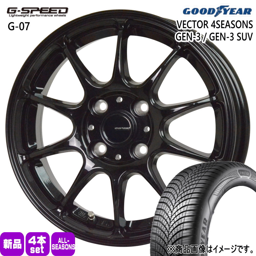 215/65R16 102V XL グッドイヤー VECTOR 4SEASONS GEN-3 夏冬兼用 オールシーズンタイヤ G・speed G-07 ライズ ロッキー ガソリン車 16インチ
