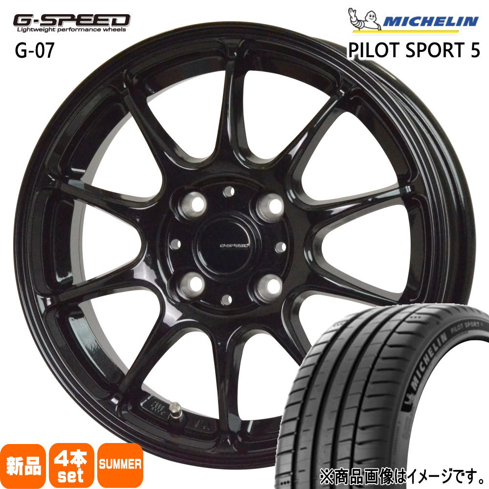 205/45R17 88Y XL ミシュラン PILOT SPORT 5 夏用 サマータイヤ G・speed G-07 E12 ノート ヴィッツ ロードスター  17インチ