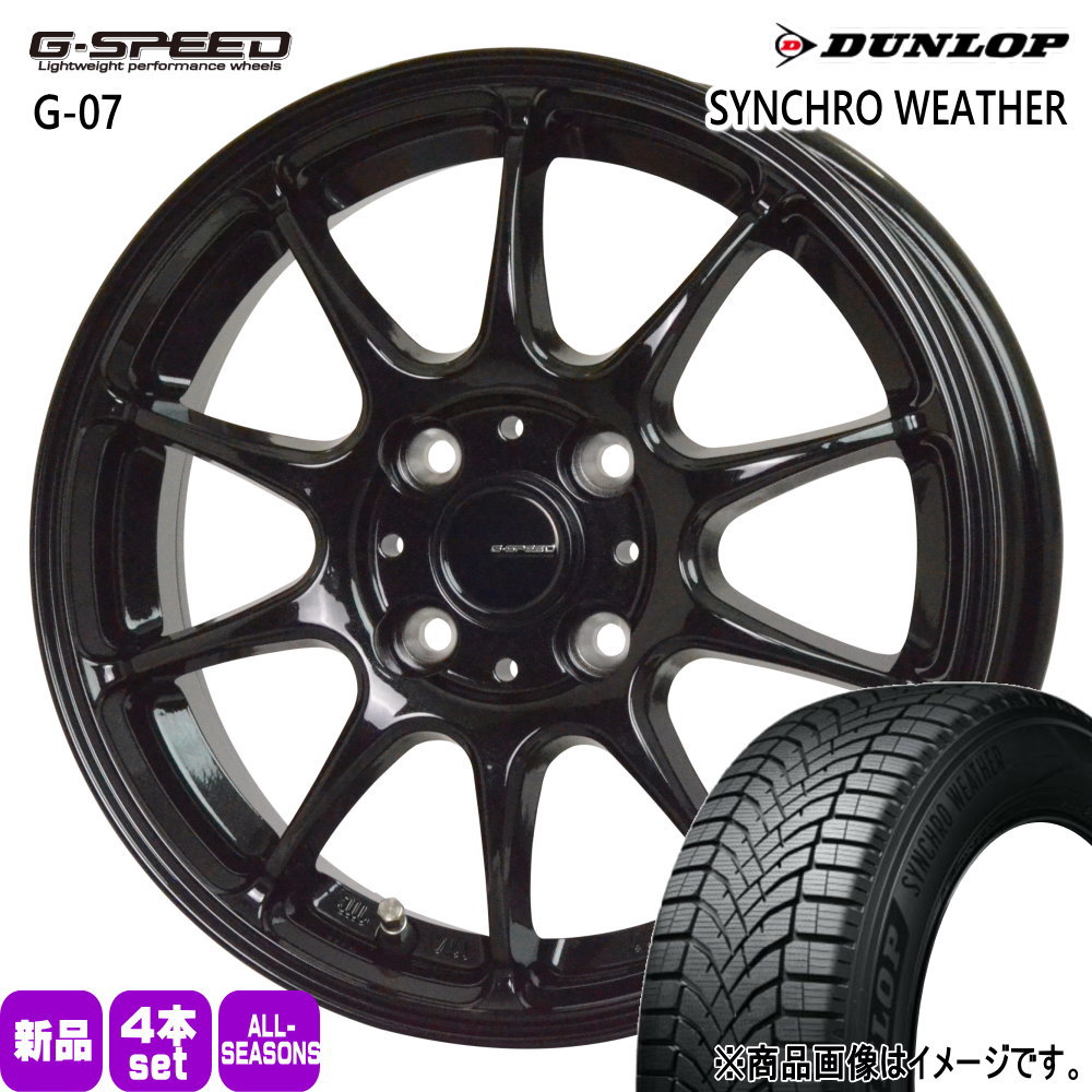 165/60R15 77H ダンロップ SYNCHRO WEATHER 夏冬兼用 オールシーズンタイヤ G・speed G-07 軽自動車 ハスラー デリカミニ4WD ハイゼット アゲトラ 15インチ