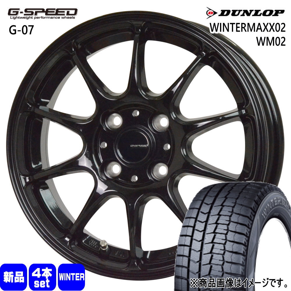 ダンロップ WINTERMAXX02 WM02 175/60R16 冬タイヤ G・Speed G 07 6.0J 4穴 4/100 16インチ イグニス クロスビー ラクティス100系 : gs g07 1660434100 wm02 1756016 : タイヤショップ78 2号店