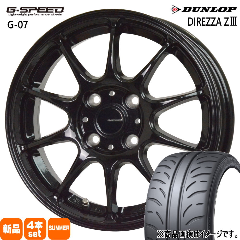 DUNLOP - 法人送りとどける 165/55R14  ダンロップ DIREZZA Z3 夏用 炎節タイア G・speed G-07 ゼスト AZ手押し車 調色板 etc