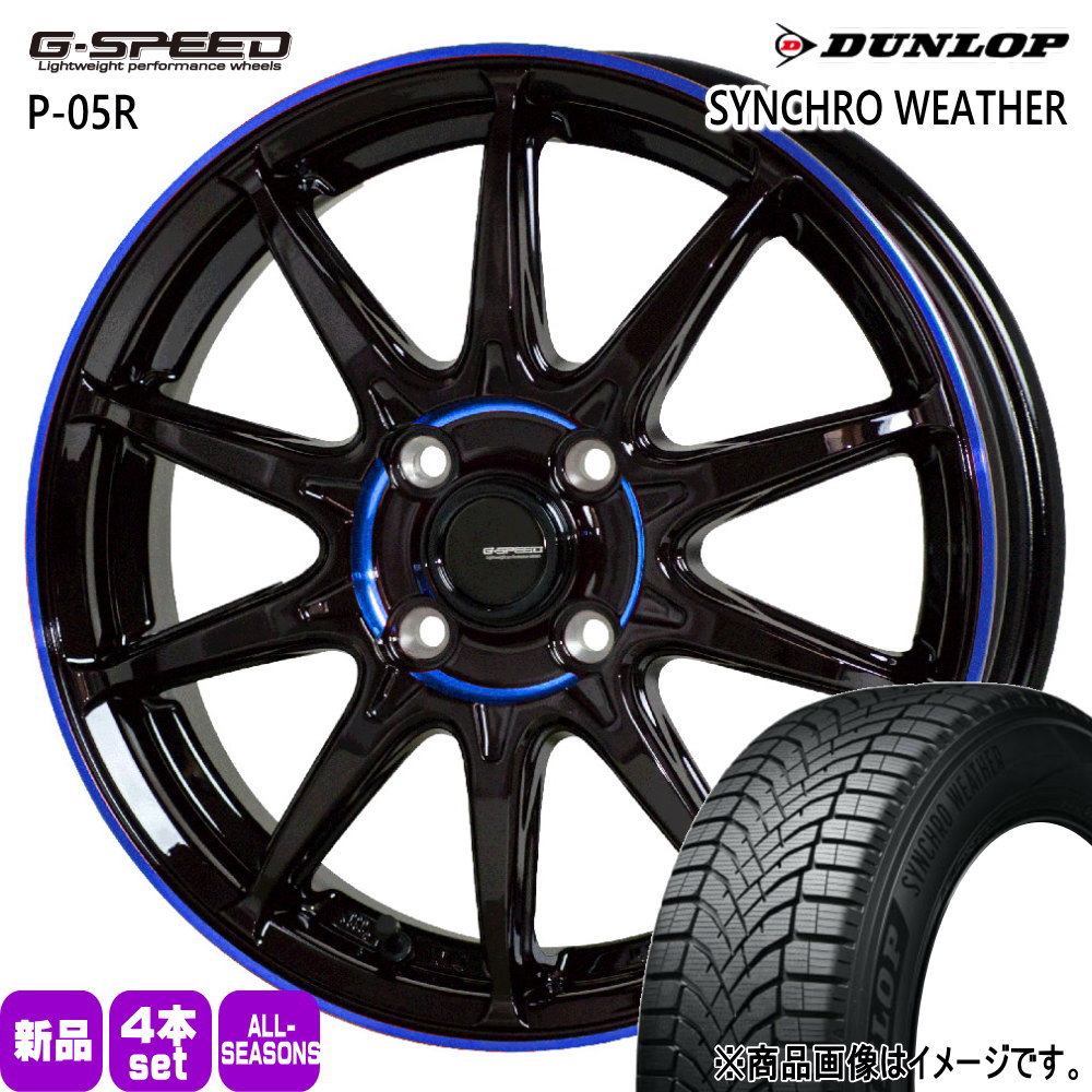 DUNLOP - 165/55R15 75H ダンロップ SYNCHRO WEATHER 夏冬兼用 オール時期タイア G・speed P-05R 軽自動車 N BOX タント スペーシア デイズ ルークス 15in 車、バイク、自転車-オールシーズンタイヤ、ホイールセット