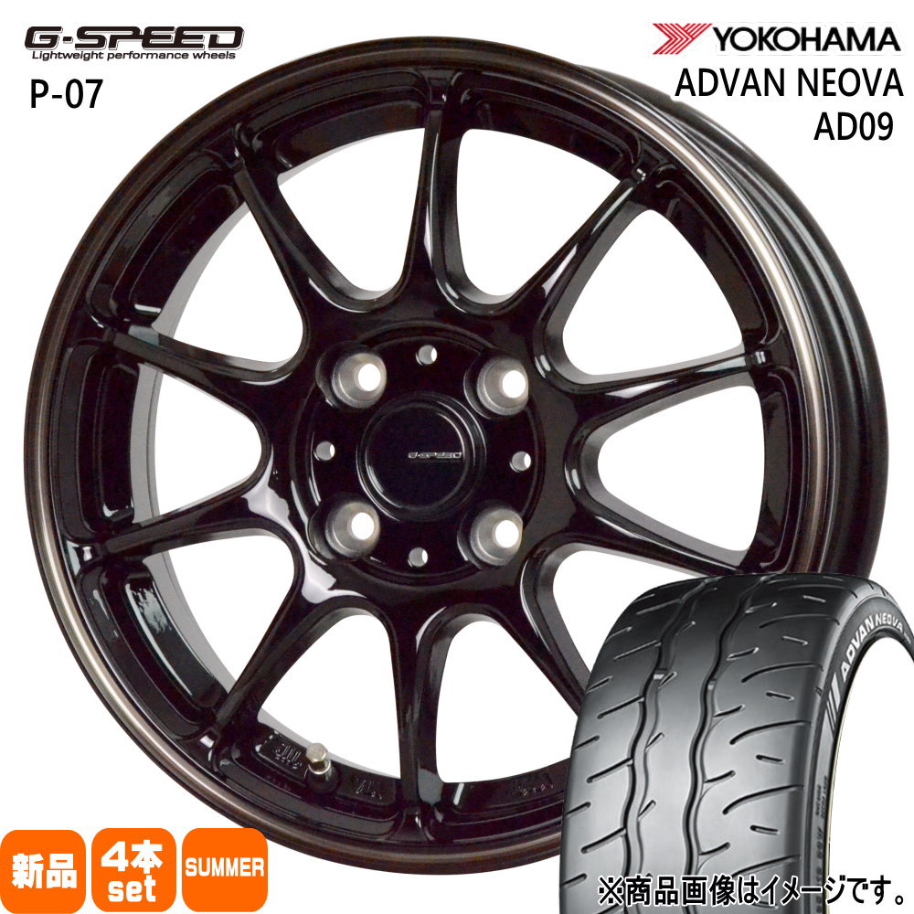 ヨコハマタイヤ - 195/45R16 80W ヨコハマ ADVAN NEOVA AD09 夏用 朱夏タイア G・speed P-07 Z11正六面体 行進曲 相応う etc  16in 自動車-車、バイク、自転車