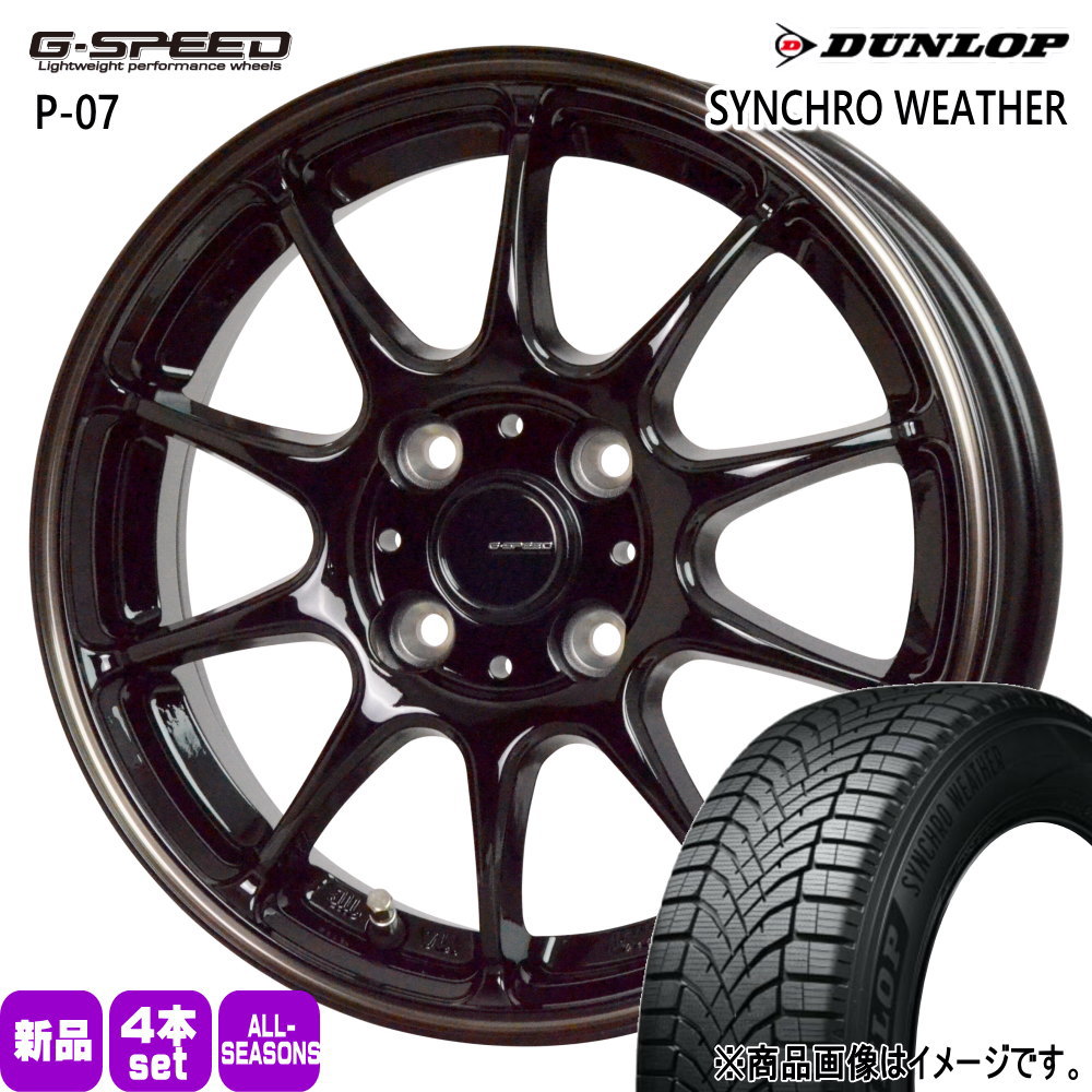 ライズ/ロッキー（ガソリン） オールシーズンタイヤ ホイール4本