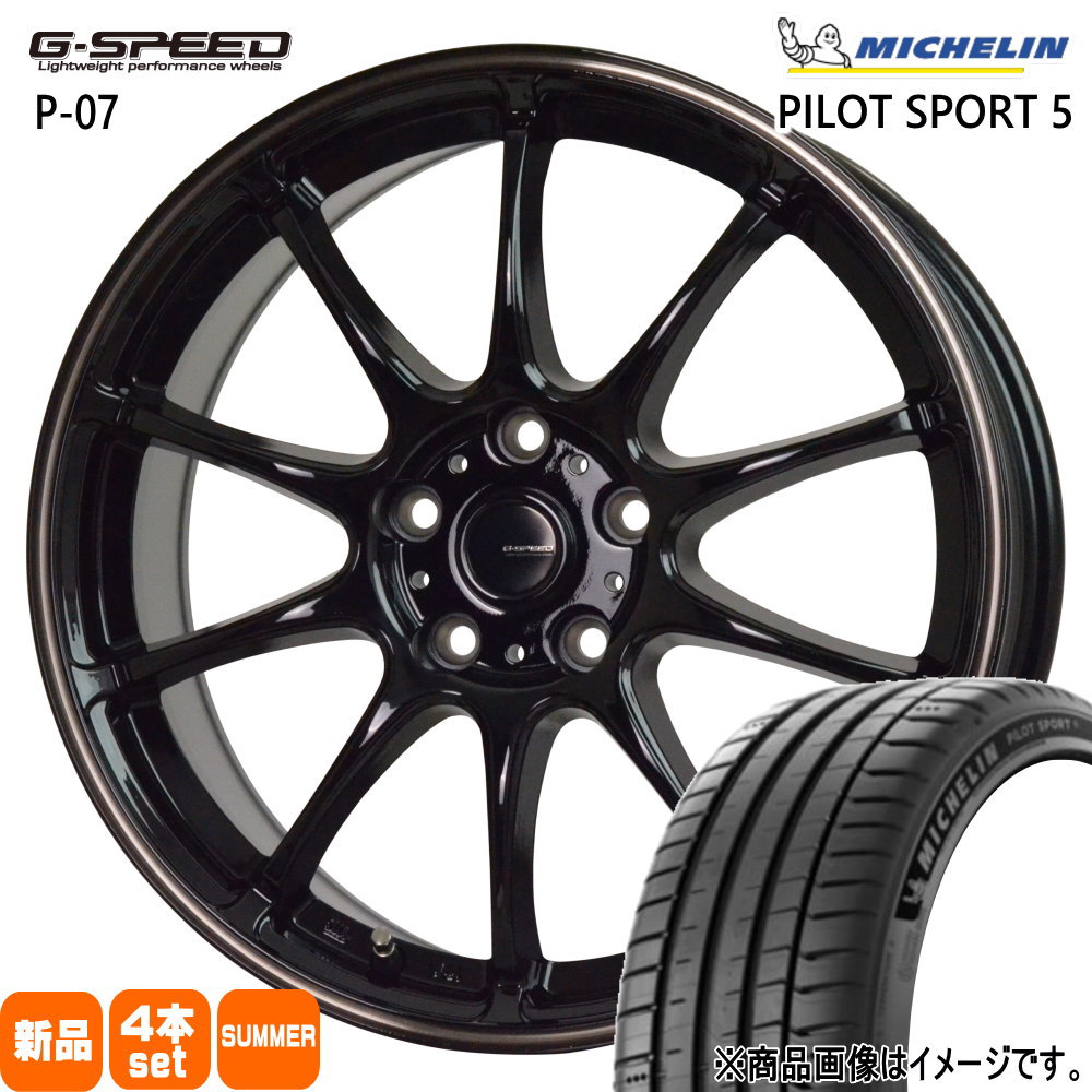 225/55R17 101Y XL ミシュラン PILOT SPORT 5 夏用 サマータイヤ G・speed P-07 V36 V37 スカイラインセダン  17インチ