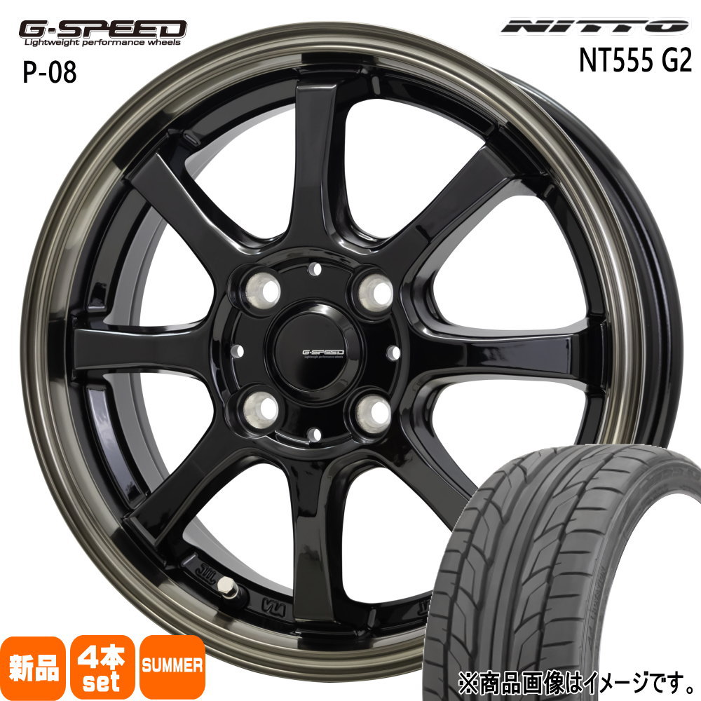 ニットータイヤ 195/55R16 ニットー NT555G2 夏用 サマータイヤ G