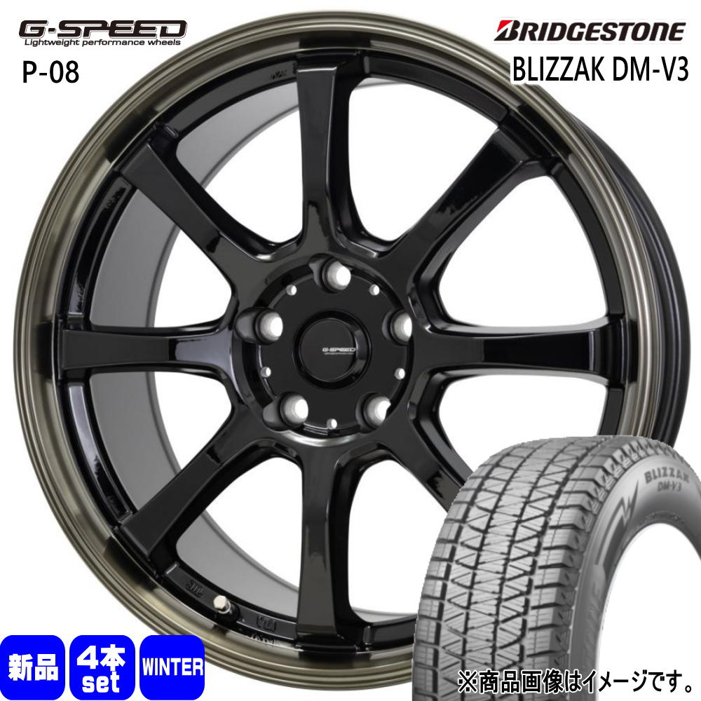 BRIDGESTONE - 225/70R16 103Q ブリヂストン BLIZZAK DM-V3 冬用 スタッドレスタイヤ G・speed P-08 マツダ CX-5 / ホンダ CR-V 16in 冬タイヤ、ホイールセット-車、バイク、自転車