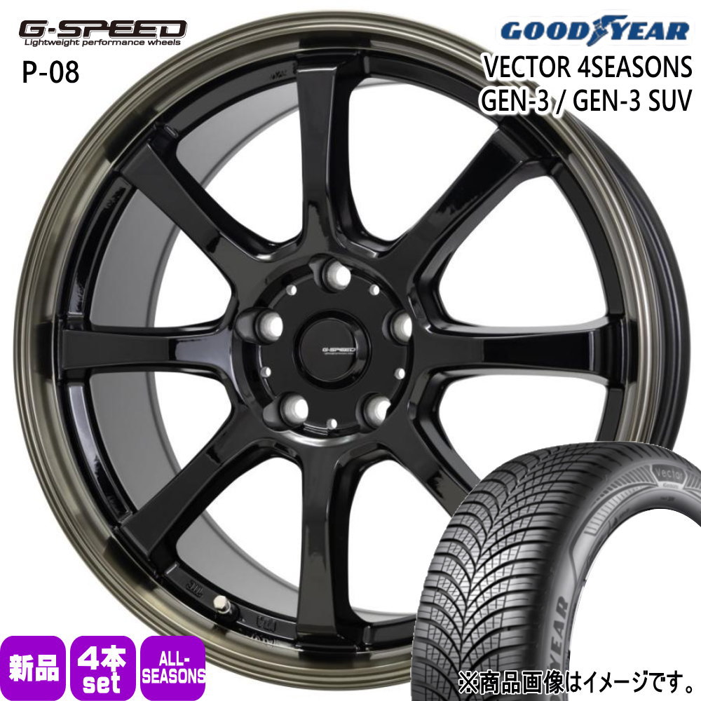 205/55R16 94V XL グッドイヤー VECTOR 4SEASONS GEN-3 夏冬兼用 オールシーズンタイヤ G・speed P-08 カローラルミオン マーク2 etc  16インチ