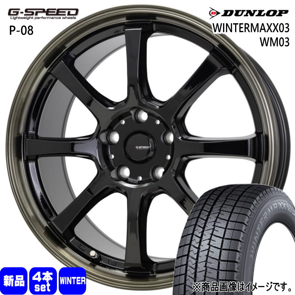 215/60R16 95Q ダンロップ WINTERMAXX03 WM03 冬用 スタッドレスタイヤ G・speed P-08 ホンダ ヴェゼル / マツダ CX-3 16インチ