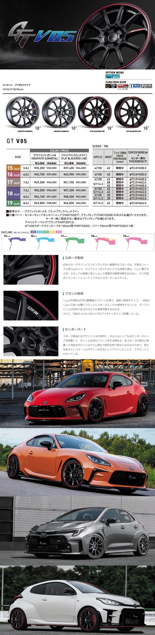 SSR 18×8.0J +38 5/100 GTV05 新品 18インチ ホイールのみ 4本