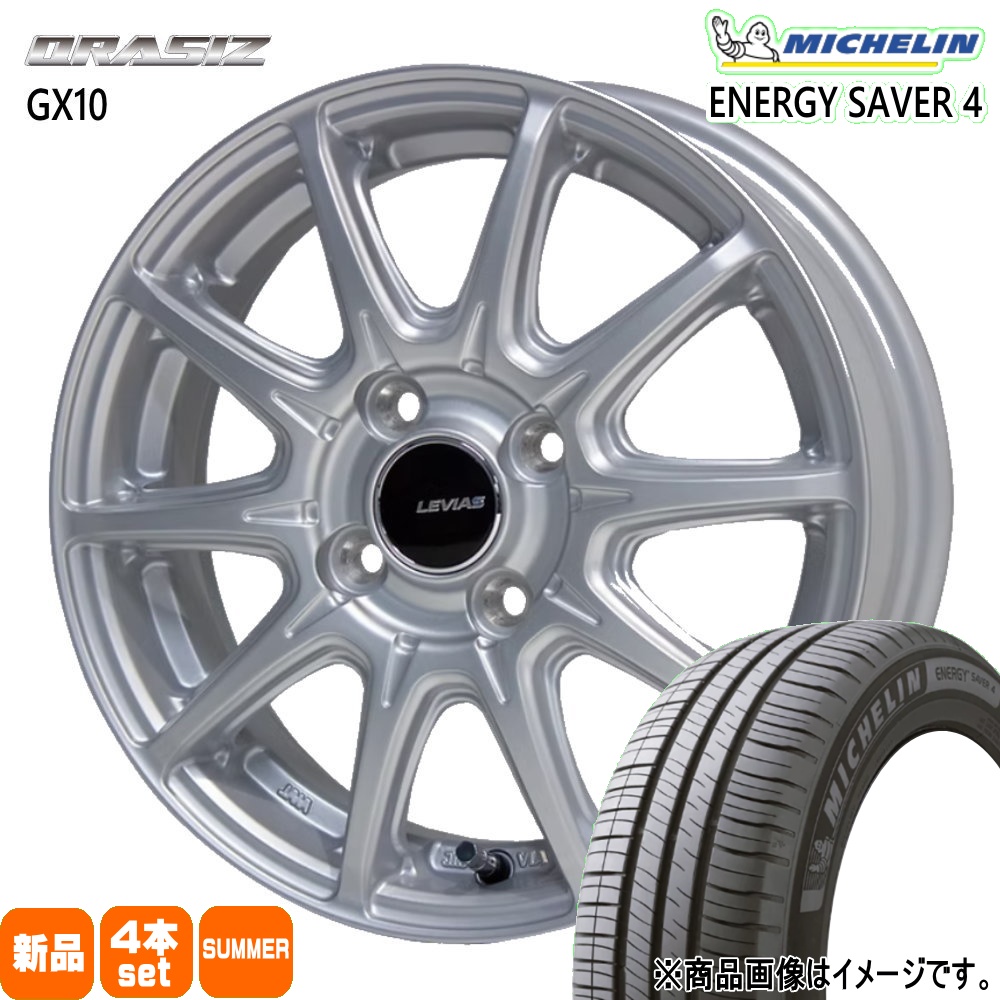 ミシュラン（MICHELIN） 法人配送 165/55R14 72V ENERGY SAVER 4 夏用