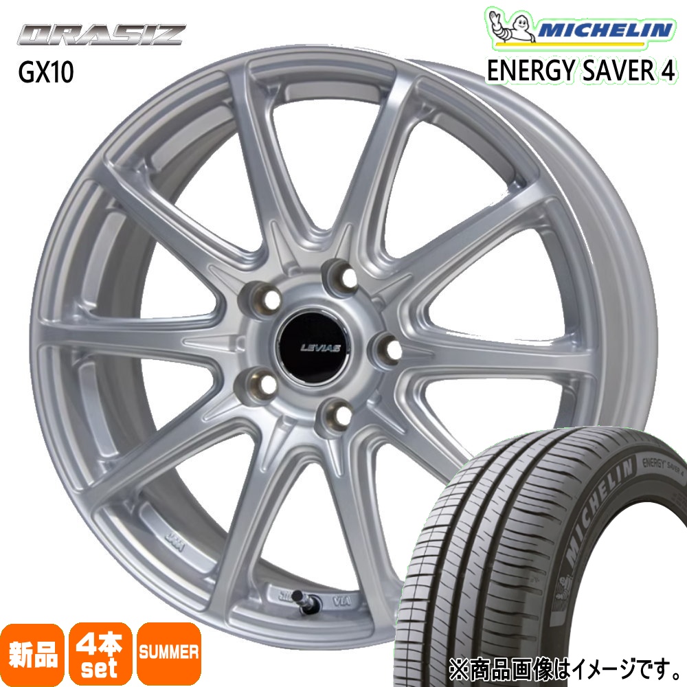 ミシュラン（MICHELIN） 法人配送 195/65R15 95H XL ENERGY SAVER 4 夏