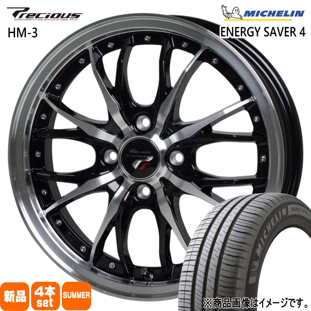 ミシュラン - 165/65R14 83H XL ENERGY SAVER 4 夏用 朱夏タイア Precious HM-3 軽自動車 ハスラー デリカミニ4WD 御機嫌ゼット アゲトラ 14in 自動車-車、バイク、自転車-夏タイヤ、ホイールセット