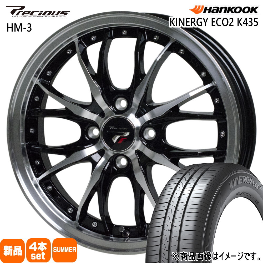 175/65R15  ハンコック Kinergy eco2 K435 夏用 サマータイヤ Precious HM-3 P10アクア ヴィッツ スイフト Z12キューブ 15インチ