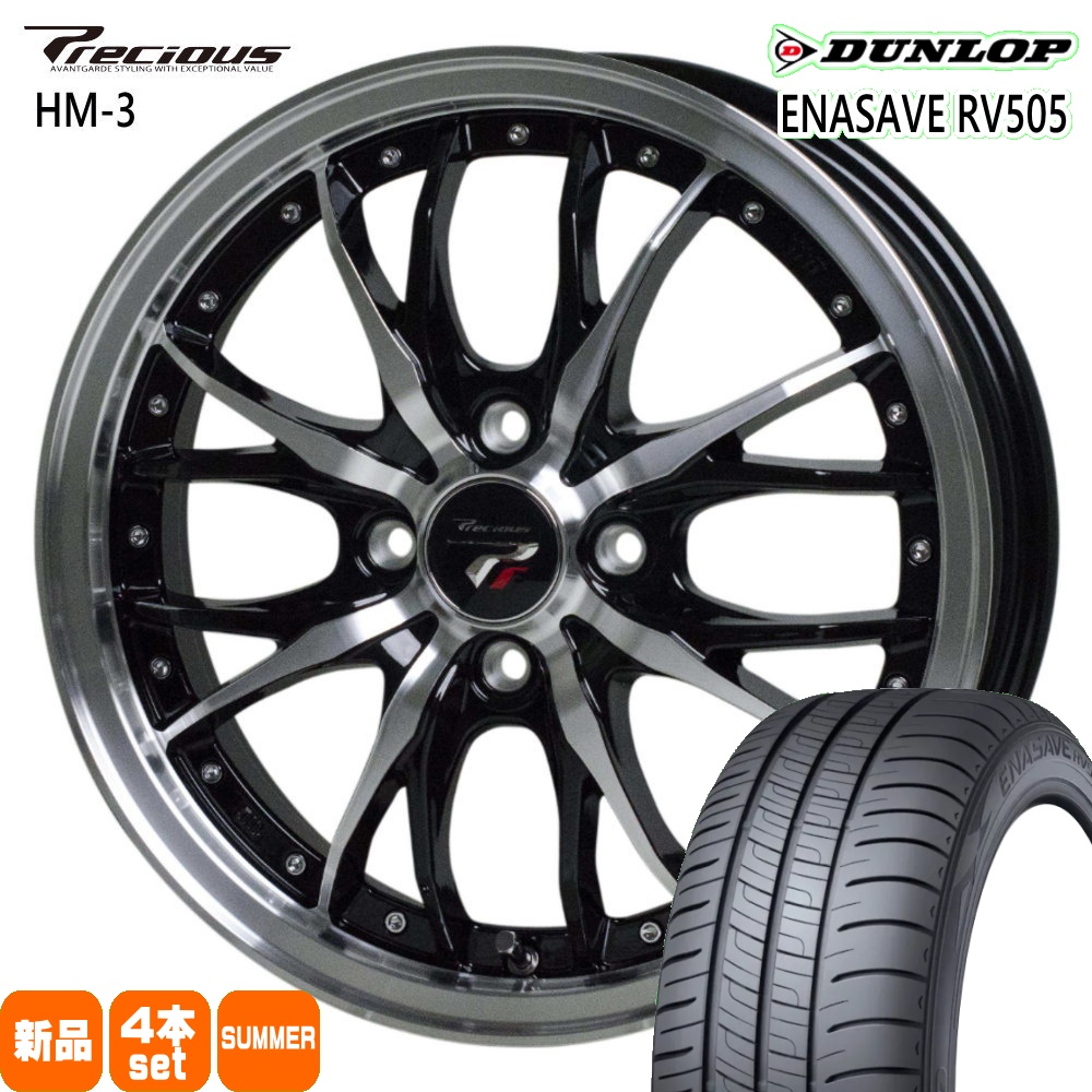 175/65R15 84H ダンロップ ENASAVE RV505 夏用 サマータイヤ Precious HM-3 P10アクア ヴィッツ フィット スイフト Z12キューブ 15インチ