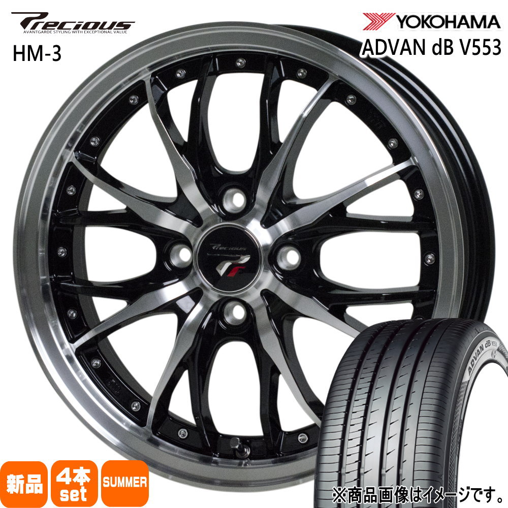 155/65R14 75H ヨコハマ ADVAN dB V553 夏用 サマータイヤ Precious HM-3 軽自動車 N BOX タント スペーシア デイズ ルークス 14インチ