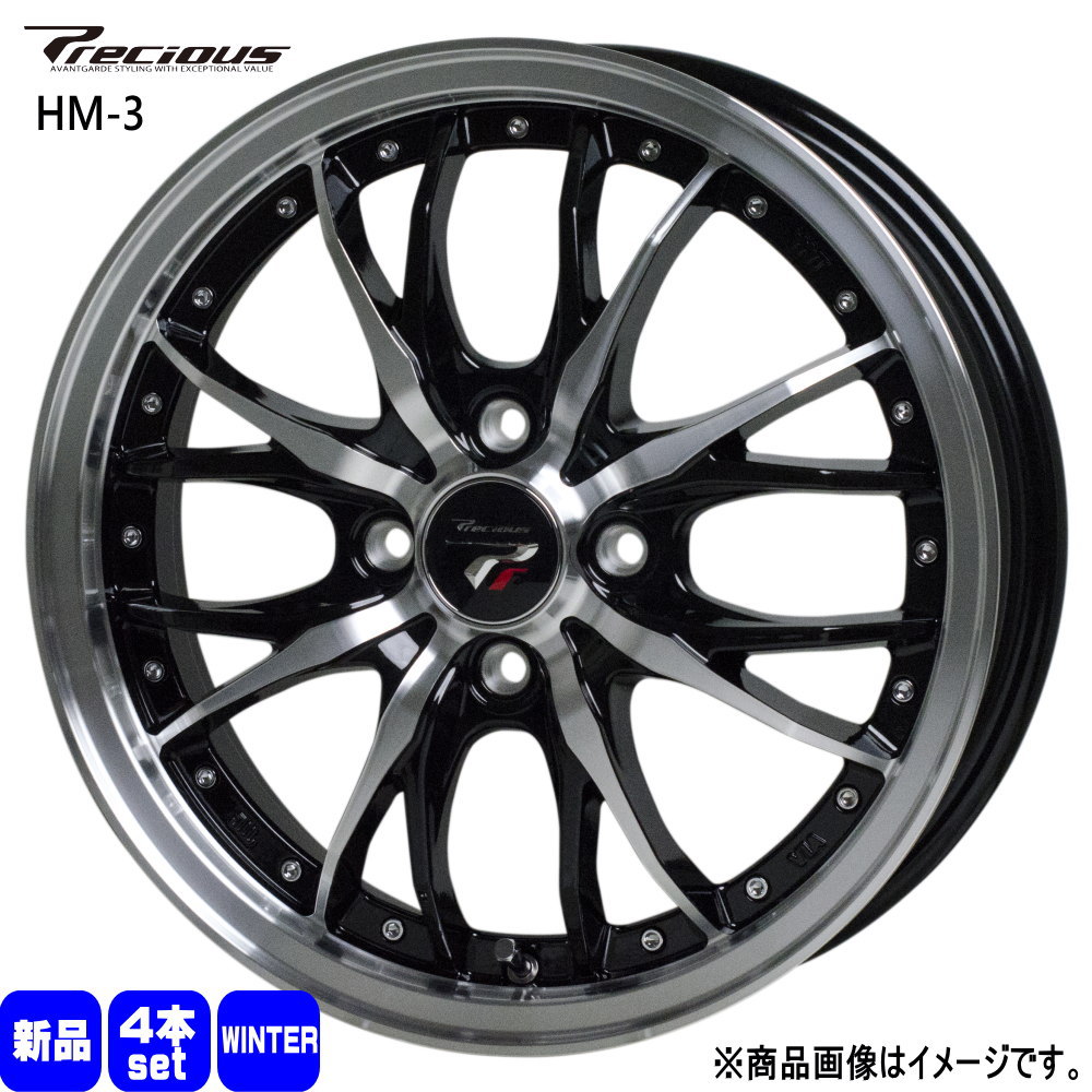 165/55R14  輸入タイヤ 輸入タイヤ 冬用 スタッドレスタイヤ Precious HM-3 ゼスト AZワゴン パレット etc  14インチ