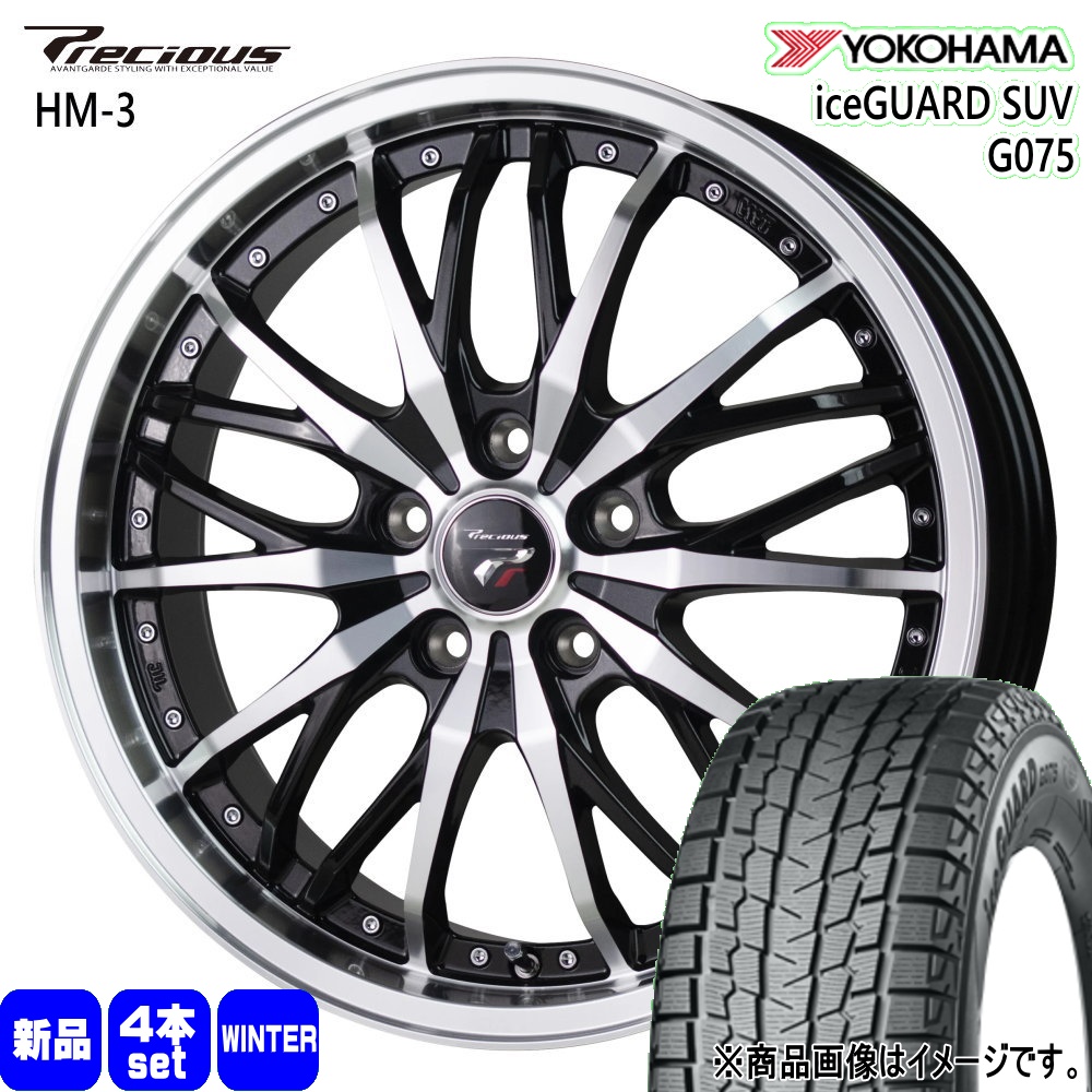 ヨコハマタイヤ - 255/45R20 105Q XL ヨコハマ iceGUARD SUV G075 冬用 スタッドレスタイヤ Precious HM-3 GN系 アウトランダー  20in 冬タイヤ、ホイールセット-タイヤ、ホイール