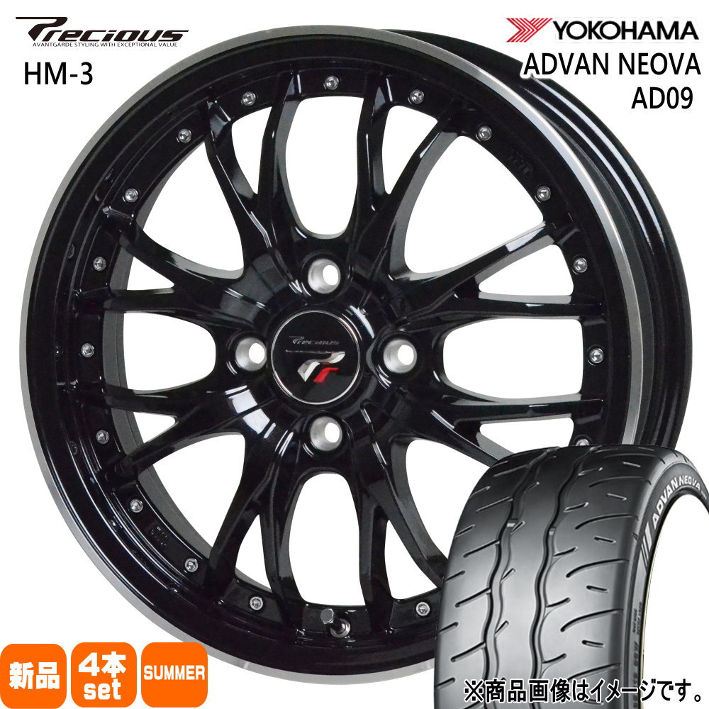 205/45R17 88W XL ヨコハマ ADVAN NEOVA AD09 夏用 サマータイヤ Precious HM-3 E12 ノート ヴィッツ ロードスター  17インチ