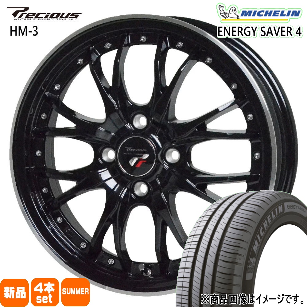 ミシュラン（MICHELIN） 205/55R16 94V XL ENERGY SAVER 4 夏用 サマー 