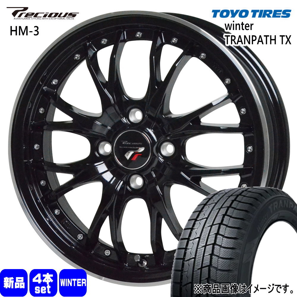 165/65R14 79Q トーヨータイヤ WinterTRANPATH TX 冬用 スタッドレスタイヤ Precious HM-3 ハスラー デリカミニ4WD ハイゼット アゲトラ  14インチ