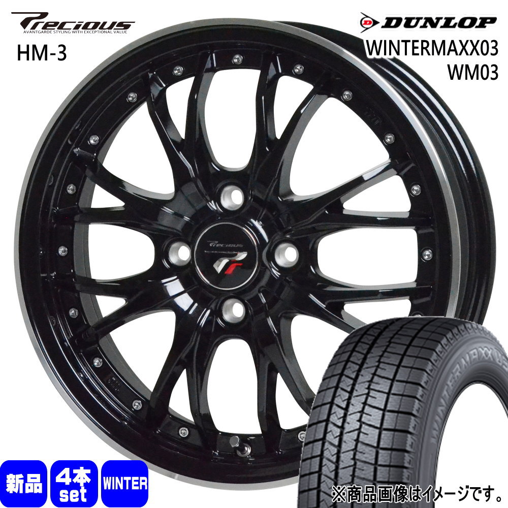 DUNLOP - 185/55R15 82Q ダンロップ WINTERMAXX03 WM03 冬用 スタッドレスタイヤ Precious HM-3 E11万覚え帳 30系bB ヴィッツ コルト GD相応う 15in 自動車-車、バイク、自転車-冬タイヤ、ホイールセット