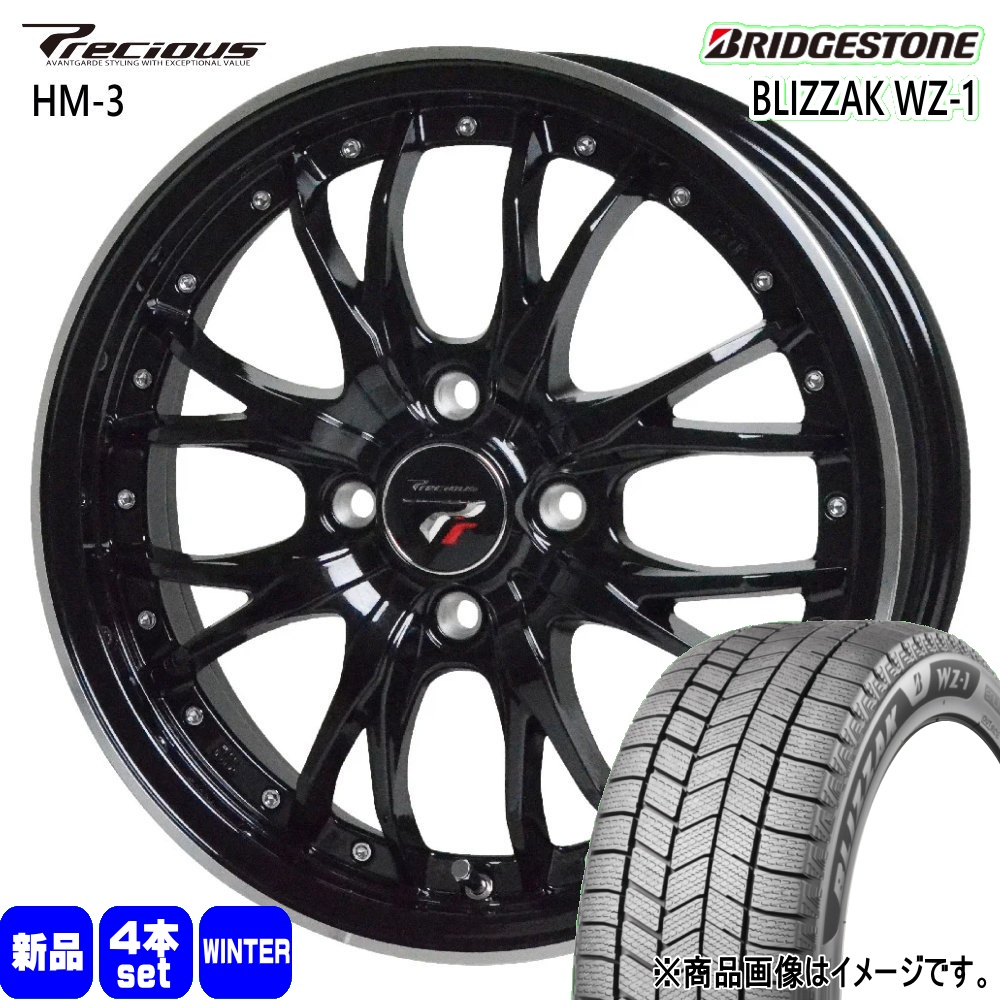 175/55R15 77Q ブリヂストン BLIZZAK WZ-1 冬用 スタッドレスタイヤ Precious HM-3 トヨタ タンク ルーミー 15インチ