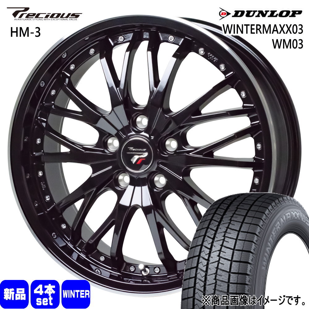 ダンロップ WINTERMAXX03 WM03 225/40R18 冬タイヤ Precious HM 3 7.5J 5穴 5/114.3 18インチ CR Z ヴォクシー ステップワゴン ctc : hm3 bkrp 1875555114 wm03 2254018 : タイヤショップ78 2号店